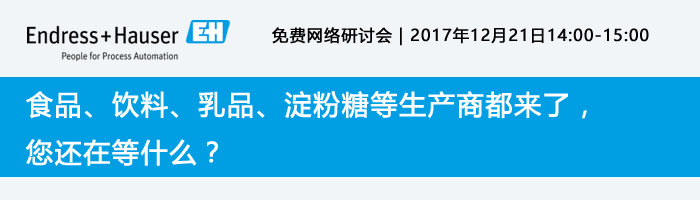 现代流量计如何应对食品行业中气液两相状态下的流量、密度、浓度测量