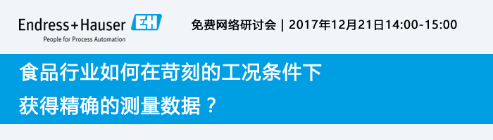 现代流量计如何应对食品行业中气液两相状态下的流量、密度、浓度测量