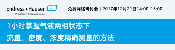 现代流量计如何应对食品行业中气液两相状态下的流量、密度、浓度测量