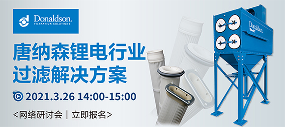 这个1000亿美元的市场，需要什么样的除尘方案？