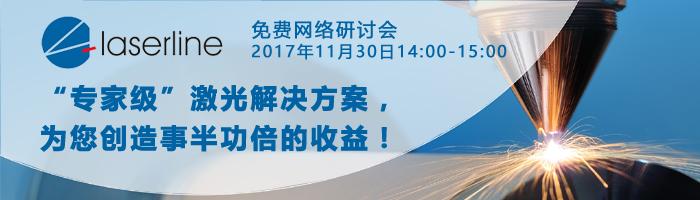 二极管激光器的优势及新应用趋势