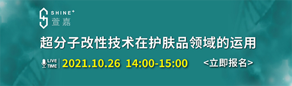 4大超分子技术在日化市场的探索应用