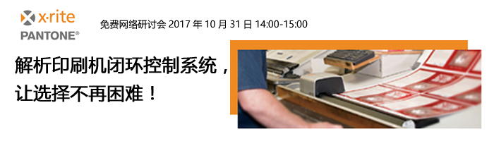 [重磅技术] 您想让印刷机增效50%?省墨省纸20%吗?