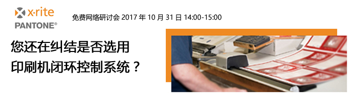 [重磅技术] 您想让印刷机增效50%?省墨省纸20%吗?