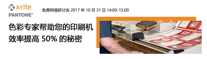 [重磅技术] 您想让印刷机增效50%?省墨省纸20%吗?