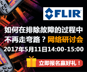 美国菲力尔公司（FLIR）