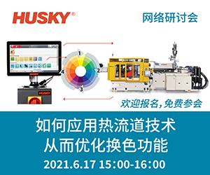 0617 husky 网络研讨会