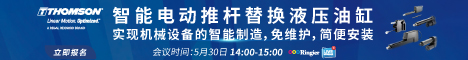 埃恩斯工业技术（天津）有限公司 0530线上研讨会