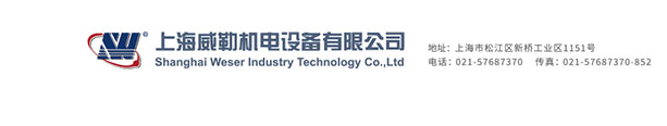 上海威勒机电设备有限公司
