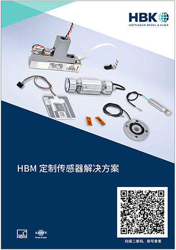 白皮书 - HBM定制传感器解决方案