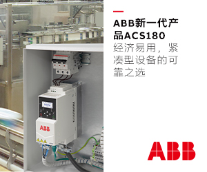 北京 ABB 电气传动系统有限公司