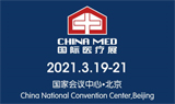 CHINA MED国际医疗展将于2021年3月19-21日在北京国家会议中心举办