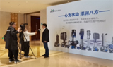 南方泵业助力2020年首届浙江省膜产业创新发展大会
