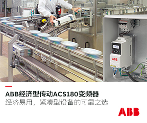 北京 ABB 电气传动系统有限公司