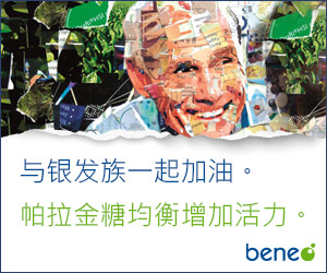 BENEO Asia Pacific Pte. Ltd