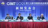 CIMT2021：中国机床工具行业将迎来新的发展机遇期，智能化为方向