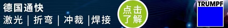 通快 (中国) 有限公司