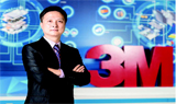 3M：汽车行业转型的“赋能者”