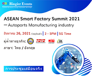 ASEAN Smart Factory Summit 2021 - Auto parts Manufacturing industry (Thailand)