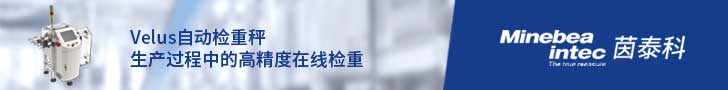 茵泰科工业称重设备 (北京) 有限公司上海分公司