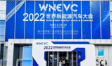 奔驰、北汽新能源、理想汽车、丰田的大咖在WNEVC 2022都说了什么？