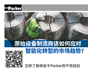 Parker白皮书