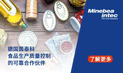 茵泰科工业称重设备（北京）有限公司上海分公司