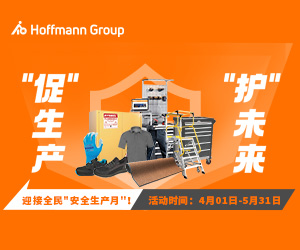 霍夫曼工具贸易 (上海) 有限公司