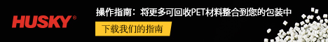 赫斯基注塑系统 (上海) 有限公司