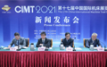 CIMT2021 | 中国机床工具行业将迎来新的发展机遇期 智能化为方向