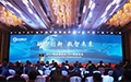 融合创新 数智未来——2023机床制造业CEO国际论坛在北京成功召开