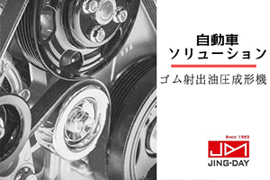 Jing Day Machinery Industrial Co., Ltd.