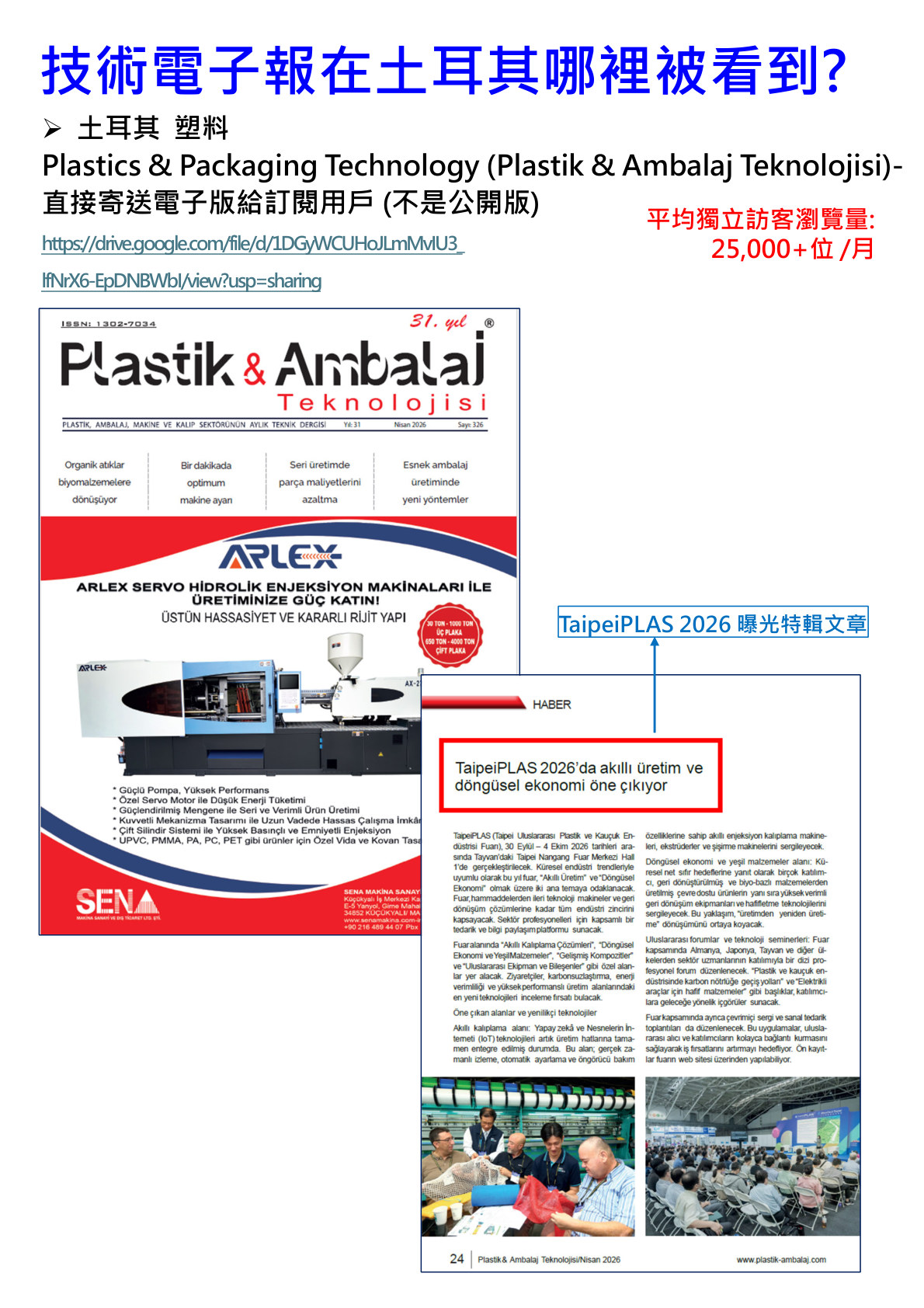 TaipeiPLAS 2026 package page 6