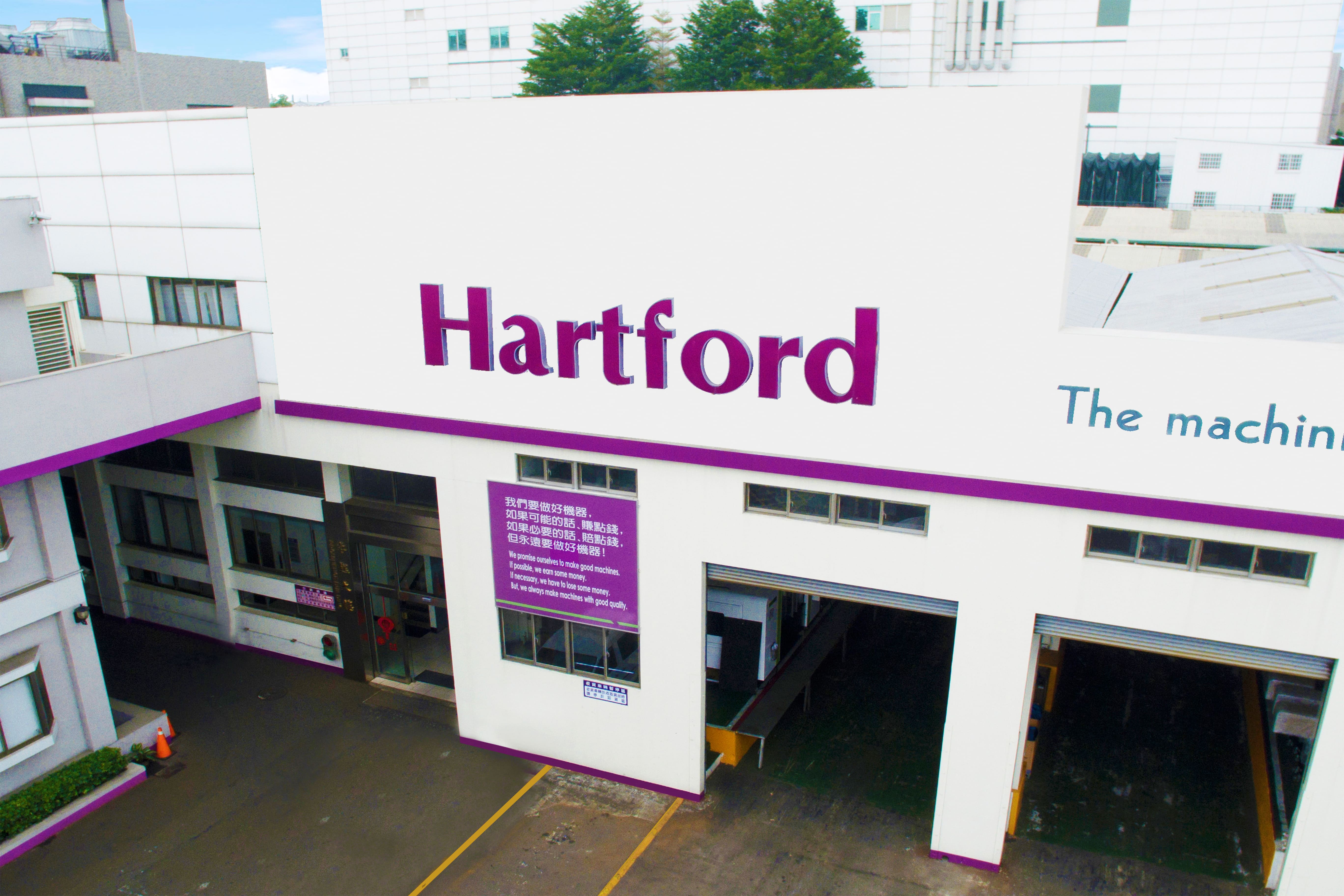 自創Hartford品牌：持續追求新創的領先企業標竿