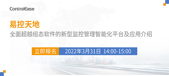 3月31日，与九思易一起重新定义“监控管理”