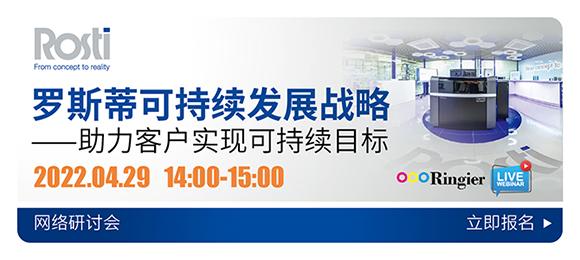 4月29日14:00-15:00，看这家注塑加工商如何将可持续发展融入塑料产业