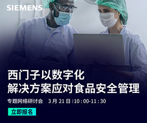 Siemens Industry Software Pte Ltd. 0321网络研讨会