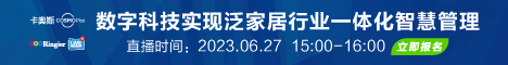 卡奥斯物联科技股份有限公司/海尔数字科技(青岛) 有限公司