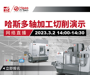 哈斯自动数控机械（上海）有限公司