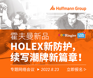 霍夫曼工具贸易 (上海) 有限公司