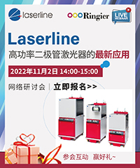 1102 Laserline 网络研讨会