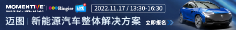 1117 迈图高新材料集团 网络研讨会