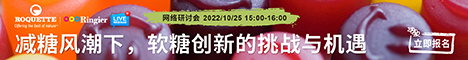 罗盖特贸易 (上海) 有限公司 1025网络研讨会