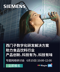 Siemens Industry Software Pte Ltd. 0615网络研讨会