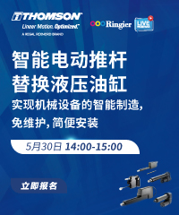 埃恩斯工业技术（天津）有限公司  0530网络研讨会