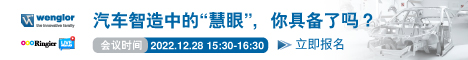 1228 威格勒传感器技术（上海）有限公司  网络研讨会